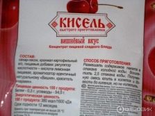 Как сделать кисель из пачки. Смотреть фото Как сделать кисель из пачки. Смотреть картинку Как сделать кисель из пачки. Картинка про Как сделать кисель из пачки. Фото Как сделать кисель из пачки