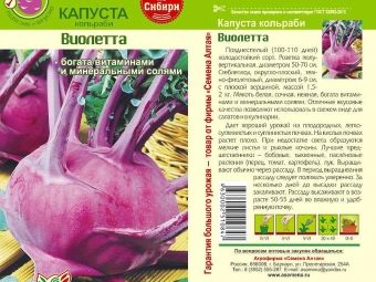 Кольраби что это