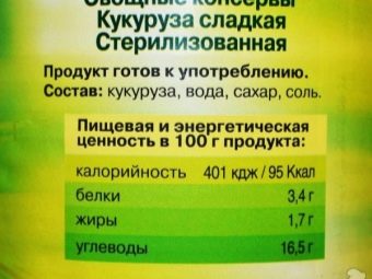 Сколько калорий в банке с кукурузой