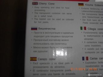 Как удалить косточку из вишни в домашних условиях без специального прибора. Смотреть фото Как удалить косточку из вишни в домашних условиях без специального прибора. Смотреть картинку Как удалить косточку из вишни в домашних условиях без специального прибора. Картинка про Как удалить косточку из вишни в домашних условиях без специального прибора. Фото Как удалить косточку из вишни в домашних условиях без специального прибора