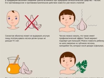 Чеснок ребенку 1 год