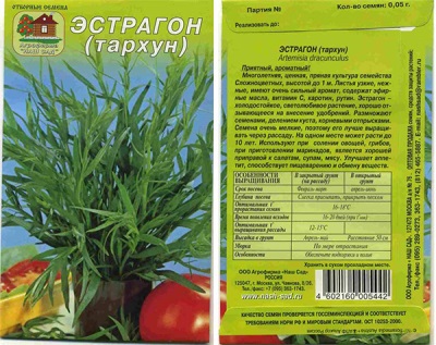 Семена эстрагона