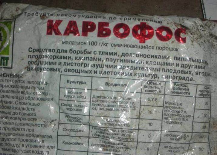 Где Купить Жидкий Карбофос